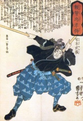 File:Miyamoto Musashi Samouraï.jpg