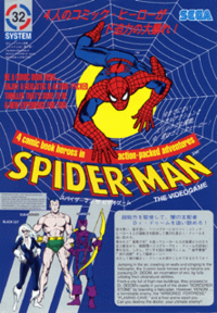 Spider-Man The Video Game.png
