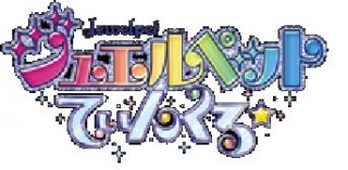 File:Logo jewelpet tinkle.jpg