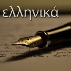 File:CAT-Ancient Greek-language literature.jpg