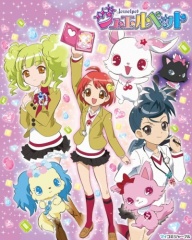 File:Jewelpet oct news2010.jpg