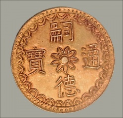 File:Piece dor.jpg