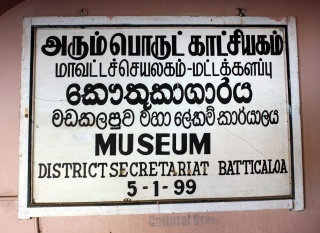 File:Plaque du musée Batticaloa à Addalachchena (Sri Lanka).jpg