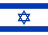 Drapeau-Israël-Israel.png