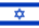 Drapeau-Israël-Israel.png